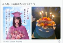 出道三周年！吉冈ひより(吉冈日和)正式引退！-优优日报