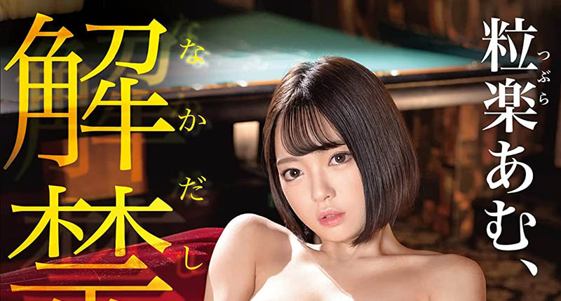 终于！不久前爆出类无码作品的蚊香社专属人生初解禁！ ...