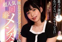 NACR-751 回归作公布!但曾是AV Open四冠王的她却说再会也是再见!-优优日报