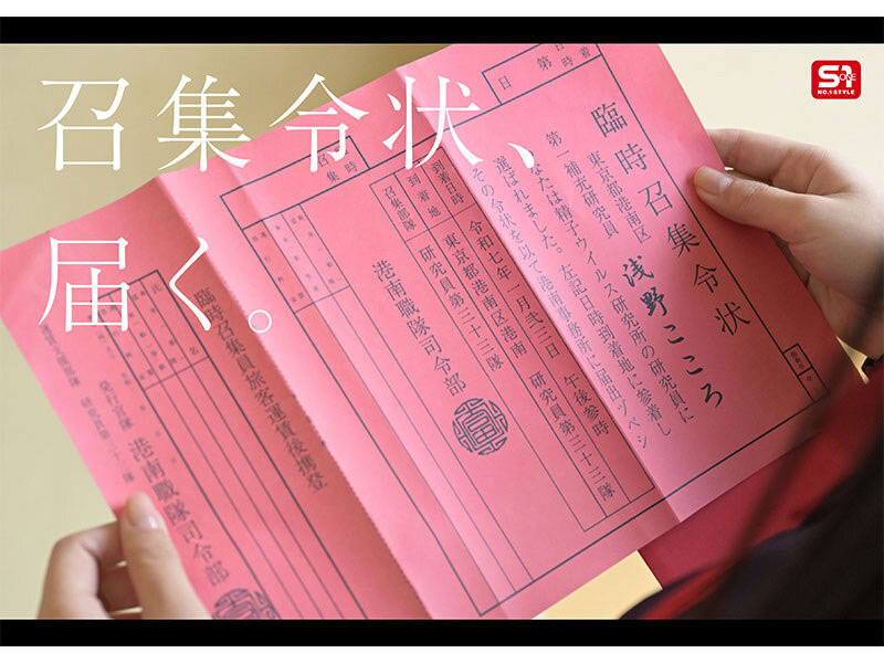 对抗病毒三恶魔!浅野こころ(浅野心)要用她的下面拯救世界! ...