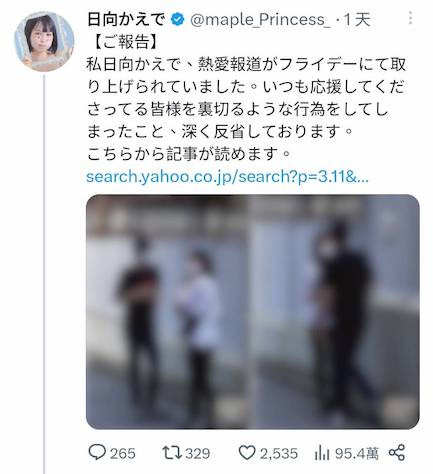 松本菜奈実结婚、日向かえで自爆恋情⋯女优的目的是?