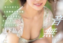 SONE-956 【速报】顶级新秀突袭出道!上流社会的她是S1史上反差最大的抖M女! …-优优日报