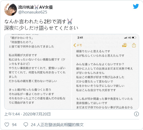 自曝过动症、被国中同学发现拍AV!名门英文系美少女「流川帆波」AV出道状况不断?!
