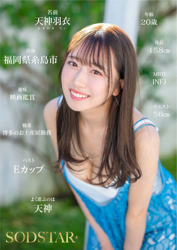 产地直送百分百新鲜美少女！最可爱也最情色的天神羽衣、高手出道！ ...