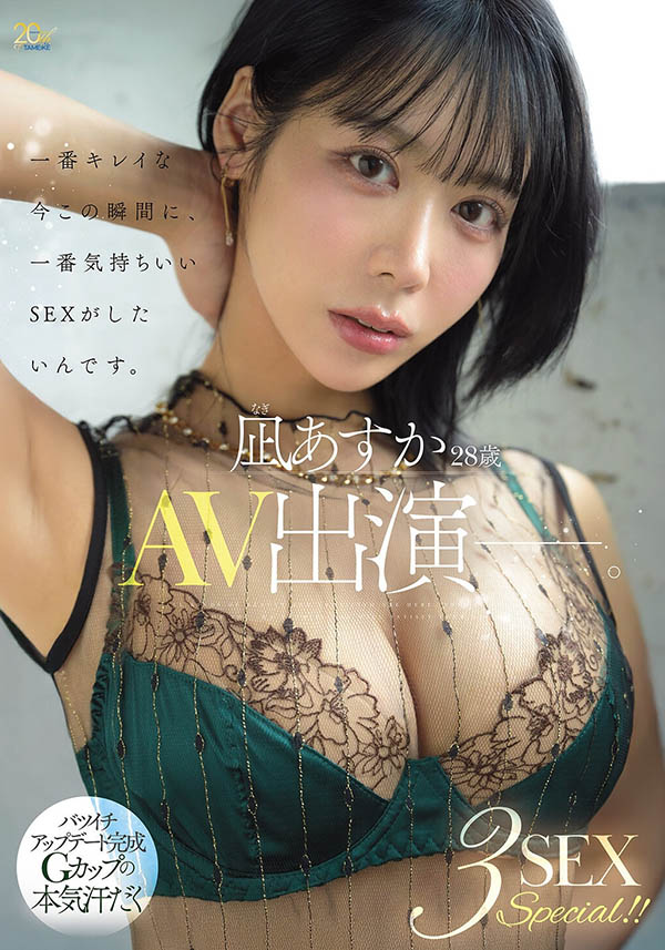 2026《10月新人AV女优完整版》，最强幼颜的合法萝莉登场！
