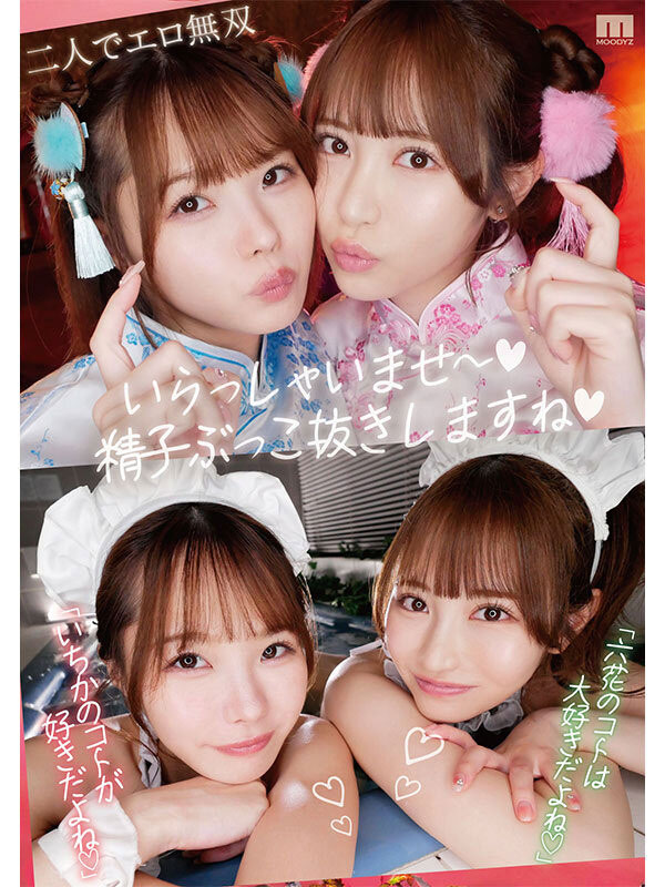 小可爱+小恶魔!最强美少女梦之初共演情色无双!