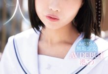 MUDR-336 自慰喜欢抠屁眼!褐色少女的她一出道就解禁惹!-优优日报