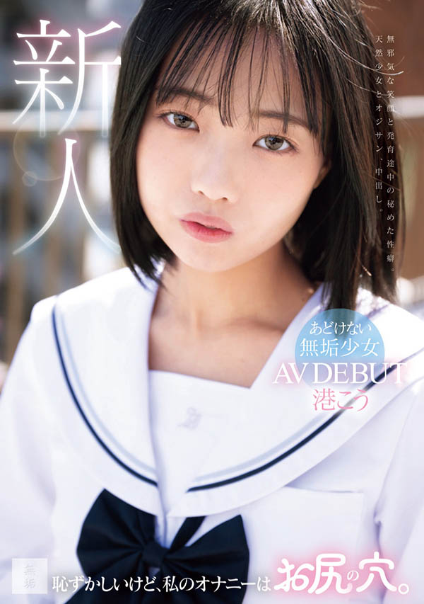 2025《8月新人AV女优完整版》，可以当偶像女团C位的美少女出道！