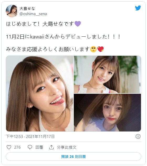 报复性下海!C罩杯辣妹系美少女“大岛瀬奈”AV出道全因被前男友狠甩!