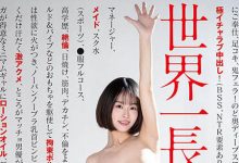START-580 【速报】MINAMO五周年！世界上最长标题的AV诞生！-优优日报
