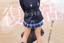MUDR-341 还是和欧吉桑男优做最爽!さつき芽衣(沙月芽衣)、复活! …-优优日报