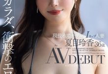 JUR-476 冲击的爆炸肉体！在人妻片商出道的I罩杯泳装模特儿竟然这么多秘密！ …-优优日报