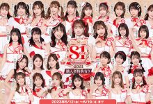 AV女优 【速报】银河系最强片商!S1总动员秀肌肉!-优优日报