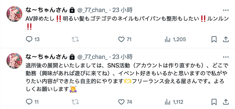引退!拍过写真、当过偶像、在顶级片商出道的最强小只马下一步是? ...