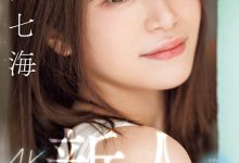 MIDV-900 想在世界末日前爽一下!她是潮吹的女神!-优优日报