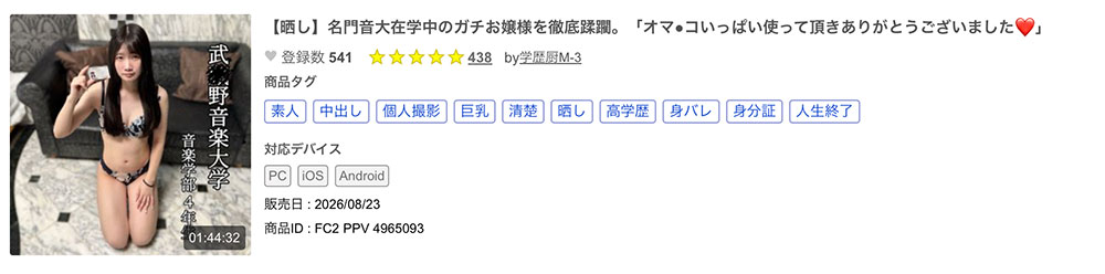 什么？那位在SOD集团出道、细巨乳神Style的音乐女子大生下马了！ ...