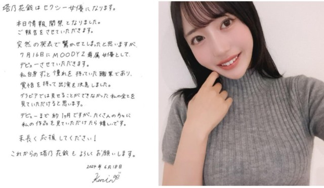 出道才3个月!现役女大生鬼转「写真偶像→AV女优」 背后原因她全说了