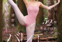 CAWDｰ881 全日本前三名的芭蕾舞者！她因为想色色而成为AV女优！ … …-优优日报