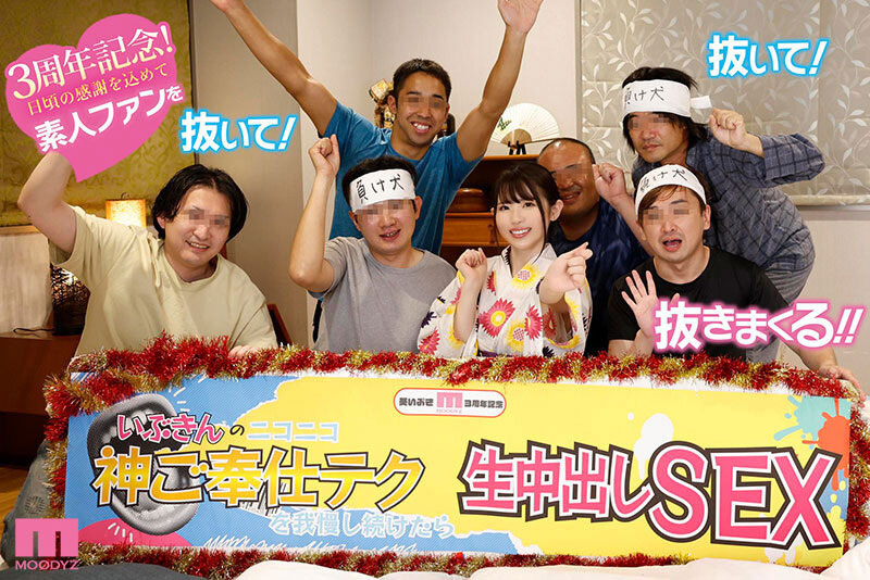 出道三周年纪念!葵いぶき(葵伊吹)要向「影迷」展示火力! ...