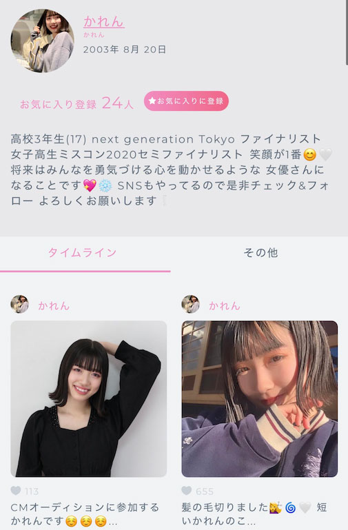 高中小姐甄选打入决赛!165公分天然F罩杯!她的身分破了! ...