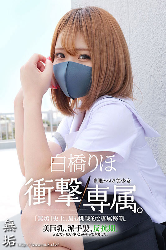 传说的口罩少女!H罩杯的神BODY完全专属发片啦!
