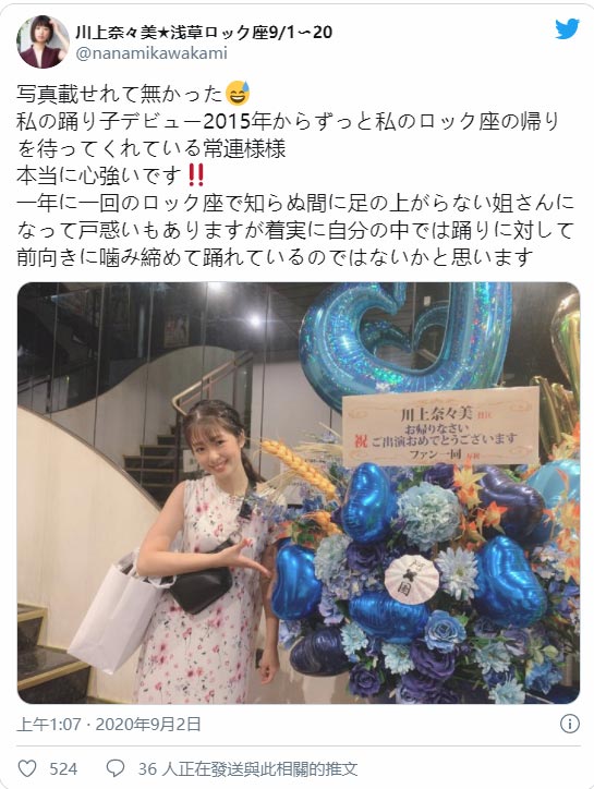 女神霸气！ 可爱娃娃脸AV女优「川上奈奈美」豪捐2万副口罩做公益！