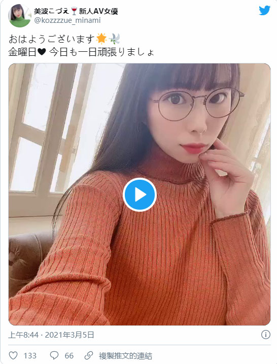眼镜诱惑! D罩杯性感服装设计师“美波小津绘”AV出道、毛衣底下藏不住波涛汹涌!