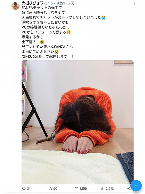线上聊天变黑画面！大槻ひびき(大槻响)：因为电脑被我喷坏了⋯