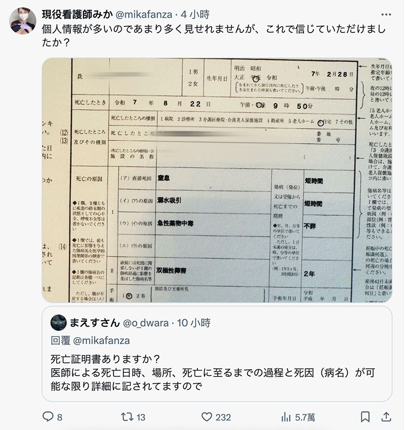 才说找到行销卖片的诀窍⋯转战同人AV的她惊传香消玉殒! ...