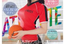 EBWH-177 运动员的健康Body!她自创体位要在AV界留名!-优优日报