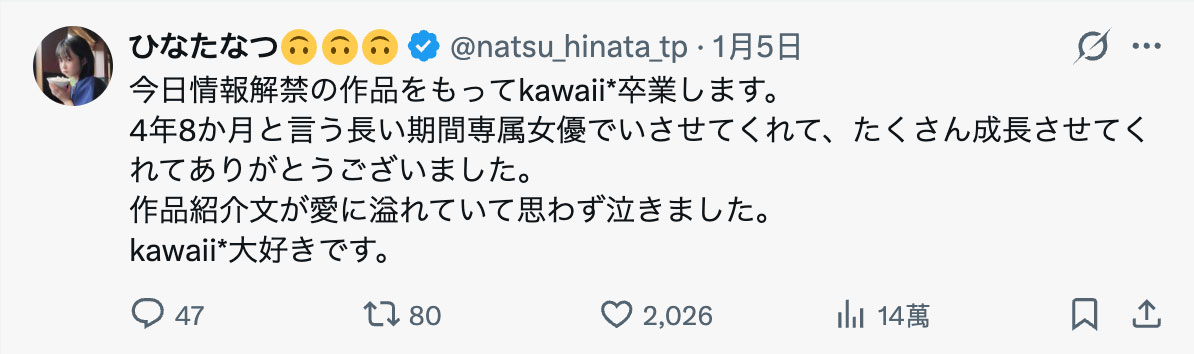 和男优的贞操一起毕业!可爱社的二当家离开惹!