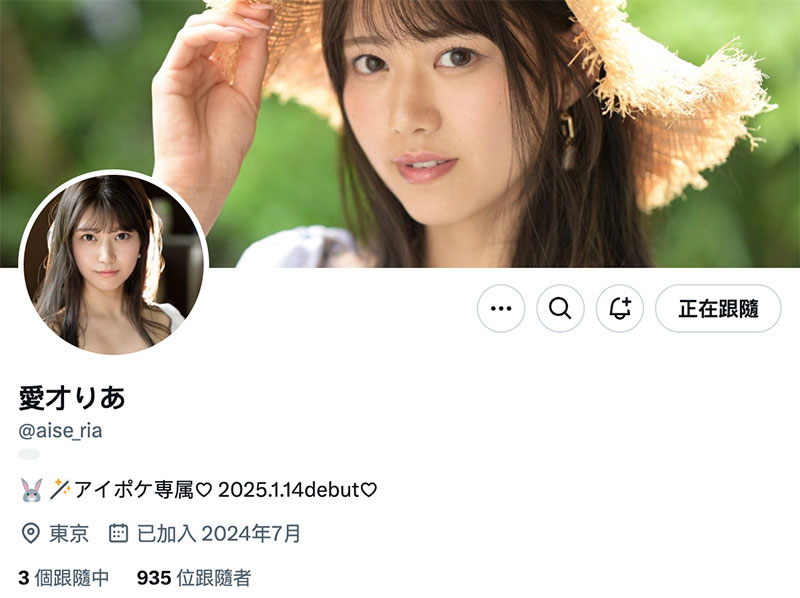全天然超美人！爱才りあ(爱才莉亚)要掀起AV界的美少女革命！ ...