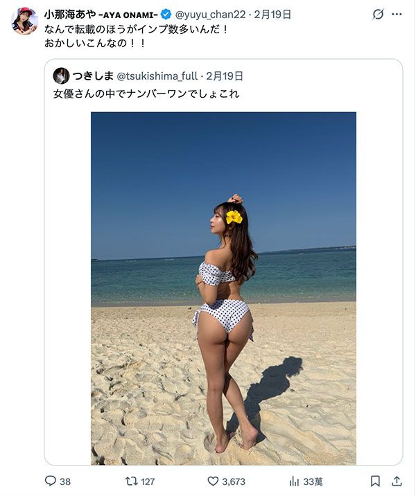 小那海あや(小那海绫):我要成为最强美臀!
