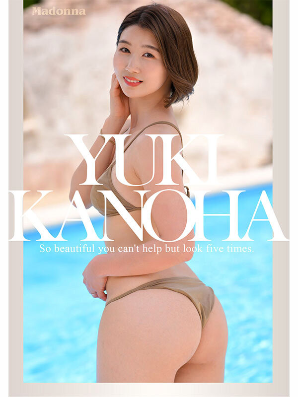 美颜美乳美臀美脚加色気！Madonna四大才子之首：结城花乃羽现身！ ...