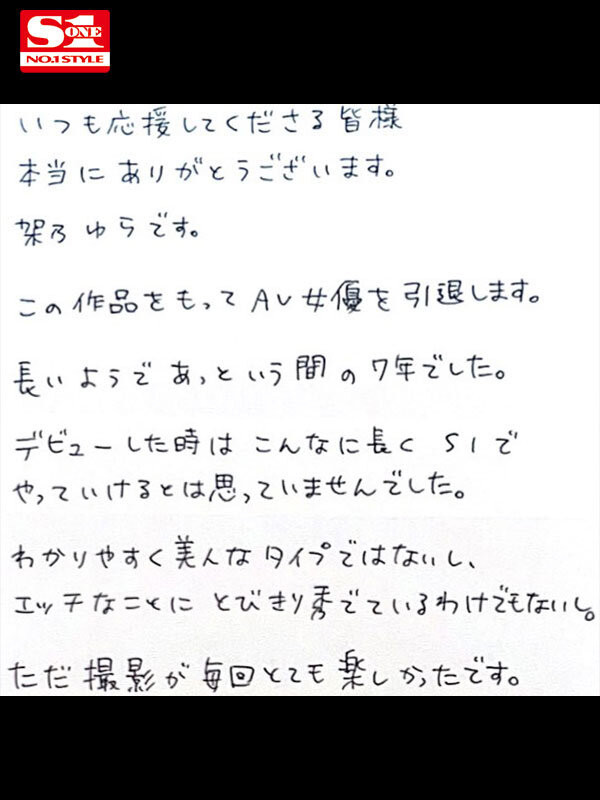 吉村卓和贞松大辅一起来多P!架乃ゆら(架乃由罗),AV引退作发表! ...