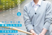 SDMM-136 哪泥？这位在魔镜号上出道的棒球迷OL竟然有无码黑历史！ … …-优优日报