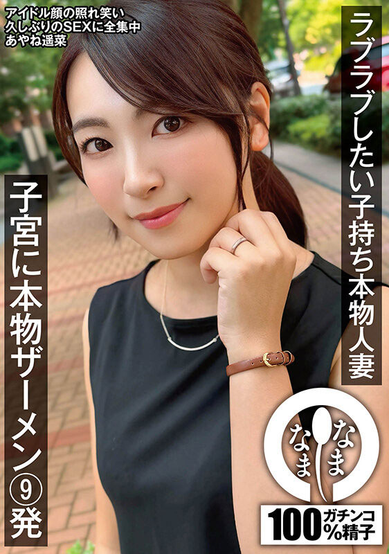 あやね遥菜(彩音遥菜)确定复活！但和想像的有点不一样⋯