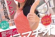 MUDR-368 超爱被按头的抖M女！戴口罩的她最后露出真面目？-优优日报
