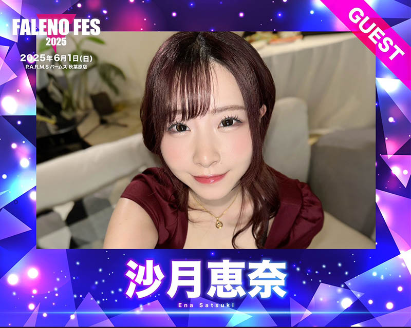 FALENO集团女优总动员和大家玩!看完名单我的感想是⋯