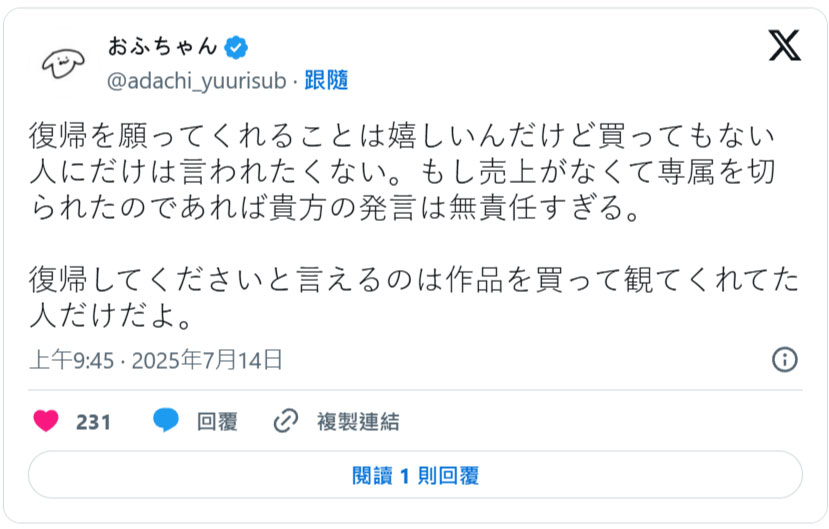 直播时被要求复活⋯已经引退的「安达夕莉」这么说!