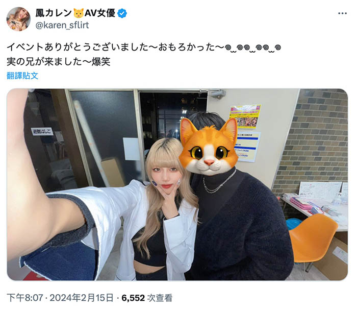亲哥哥来参加见面会!最强刺青妹「凤カレン(凤可怜)」的感觉是?