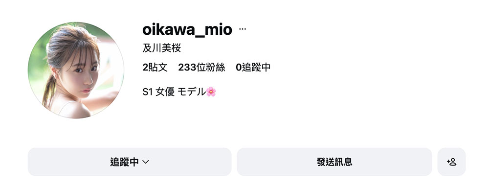 换个心情再出发！片商S1的那位童颜巨乳要改名字！