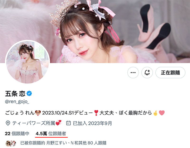 只发一片就没了?五条恋的首支作品评析及未来展望!
