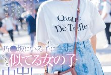 HMN-660 长得像乃木坂46的偶像！写真模特儿的她下海惹！-优优日报