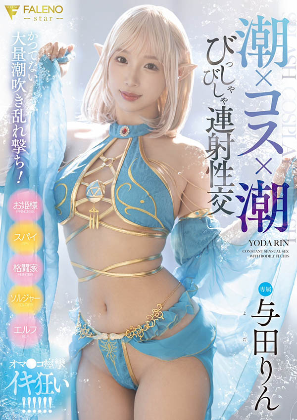想和粉丝更亲近⋯与田りん(与田铃)有重大宣布!