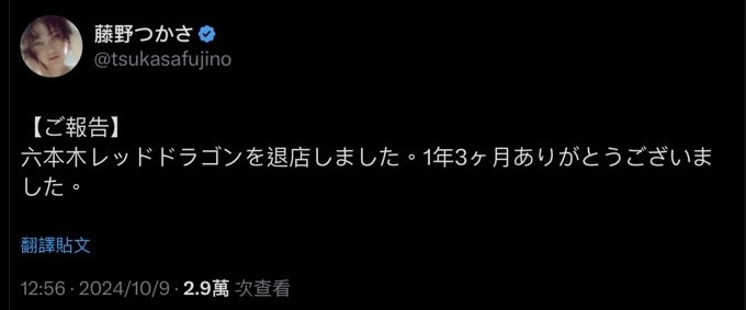 又一次脱离发片⋯很有自信的她宣布引退!