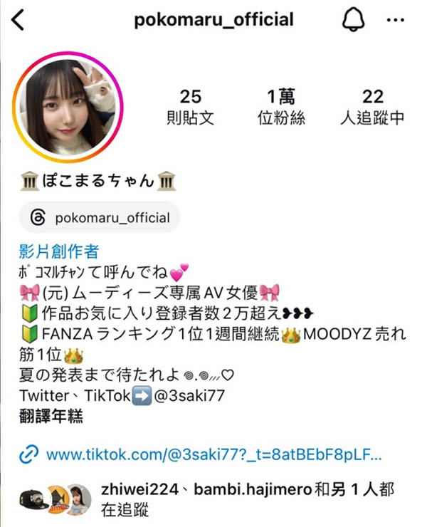 JOJO我不做三崎なな(三崎奈奈)了!她的下一步是?