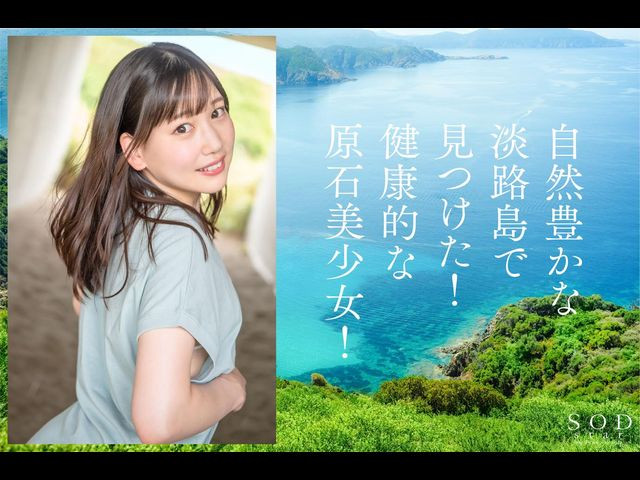 璞玉!D罩杯乡下美少女“铃音铃”AV出道!