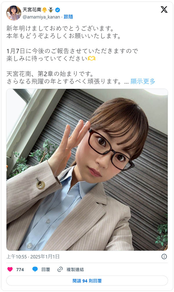 离开SOD STAR后⋯天宫花南的AV人生第二章即将揭晓！