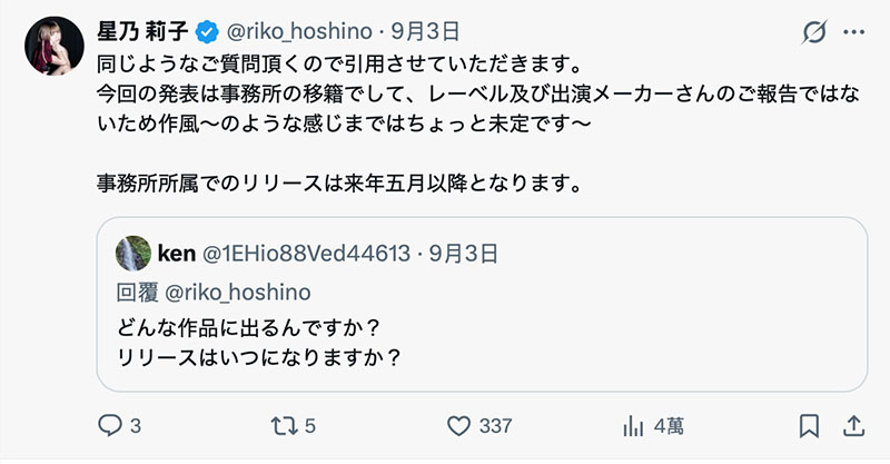 AV摄影再开!星乃莉子的新作品将会⋯